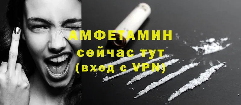 Амфетамин 97%  Чапаевск 