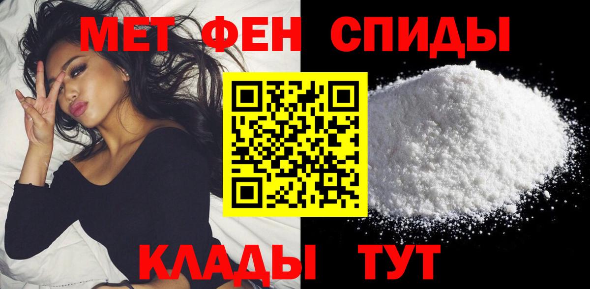 Amphetamine Розовый Чапаевск