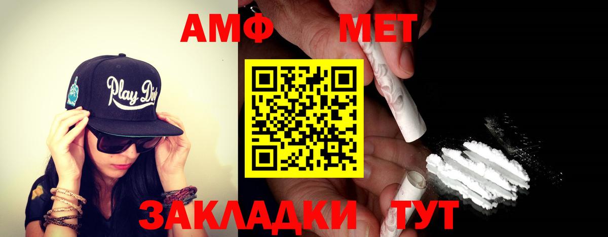 Амфетамин 98%  Амфетамин  Чапаевск 