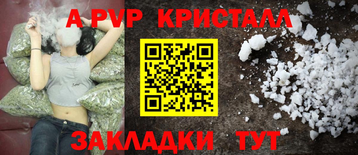 A PVP Соль  Вход с VPN  Чапаевск  Alfa_PVP  Alfa_PVP мука 