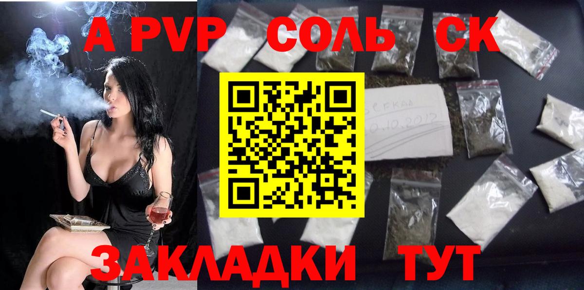 A-PVP мука Чапаевск