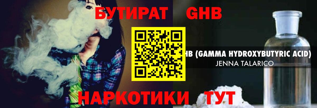 Бутират  Вход с VPN  Чапаевск  БУТИРАТ вода 