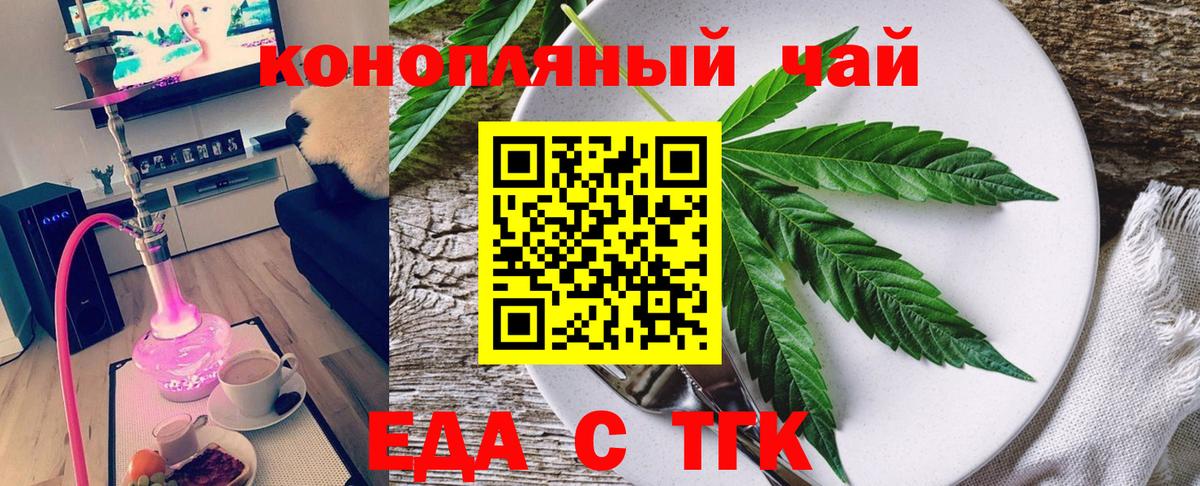 Печенье с ТГК конопля  Чапаевск 