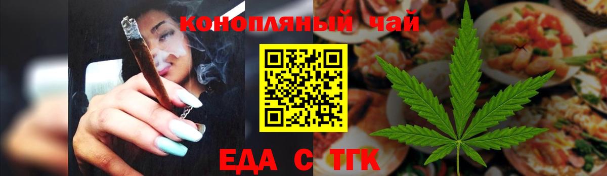 Чапаевск  Cannafood марихуана  Вход с VPN 