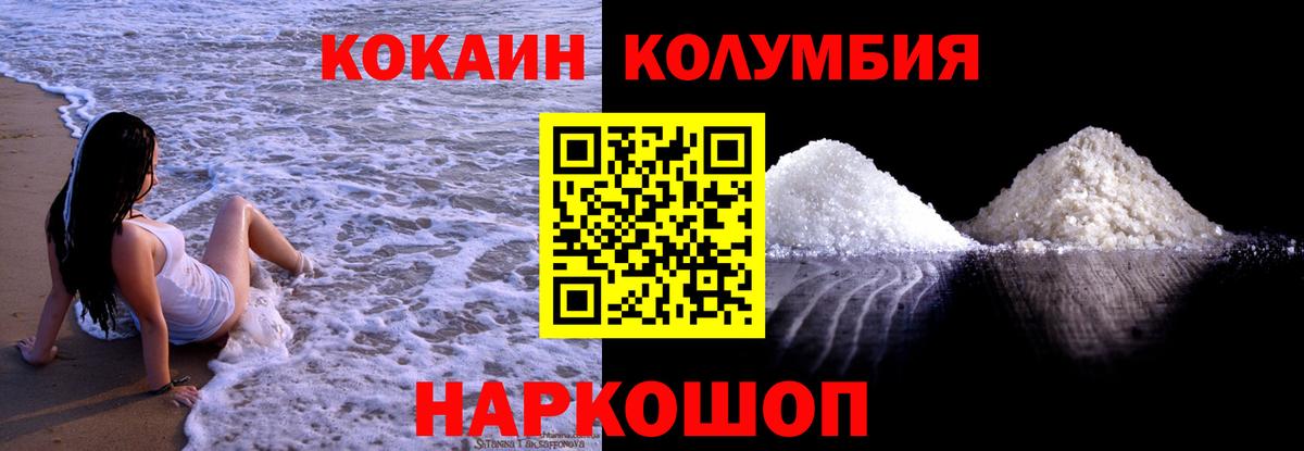 Чапаевск  COCAIN 99%  COCAIN  Вход с VPN  Кокаин Эквадор 