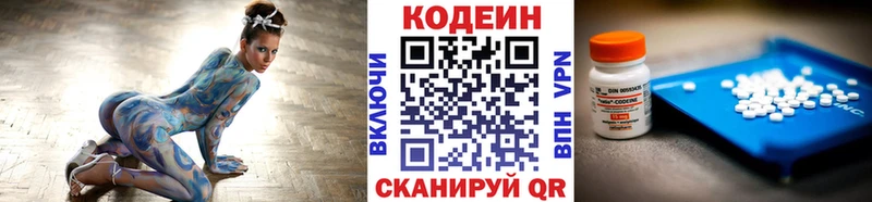 сайты даркнета Telegram  Чапаевск  Кодеиновый сироп Lean напиток Lean (лин)  купить наркотик 
