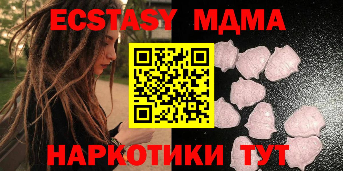 Ecstasy 280мг Чапаевск