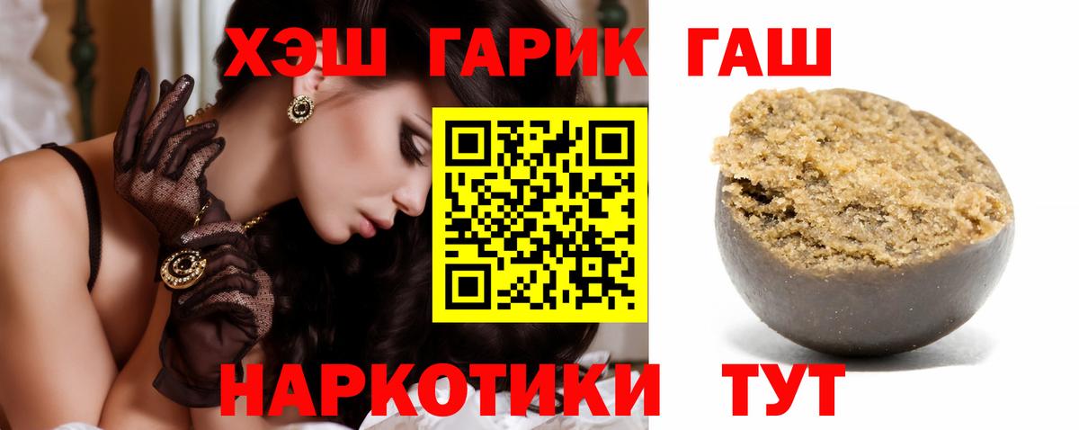 ГАШ hashish  Вход с VPN  ГАШ Premium  ГАШ  Чапаевск 