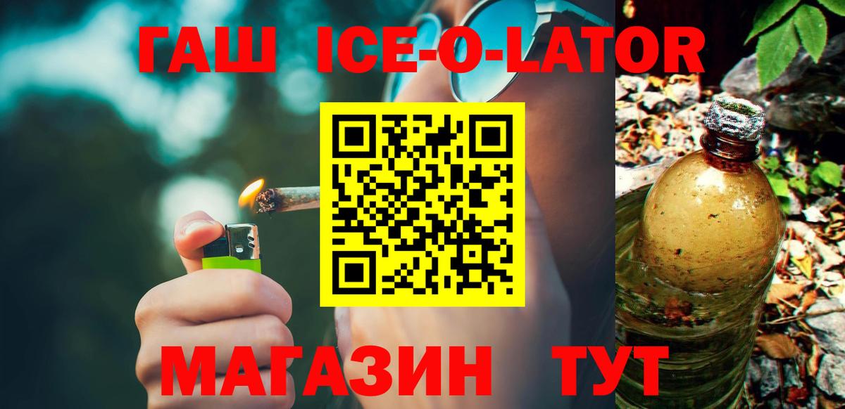 ГАШ хэш Чапаевск
