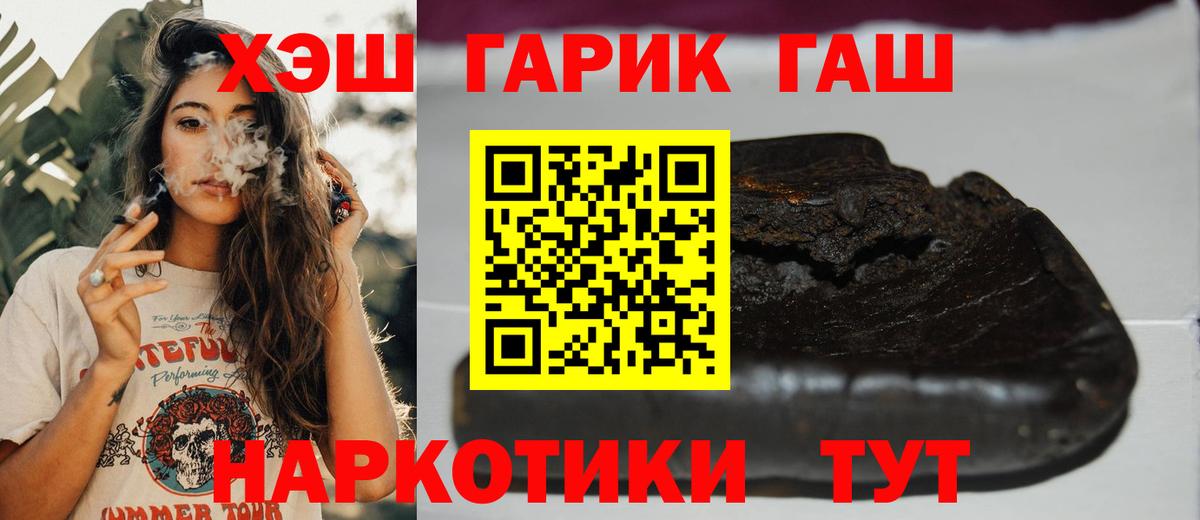 Гашиш VHQ  Чапаевск  ГАШИШ Cannabis 