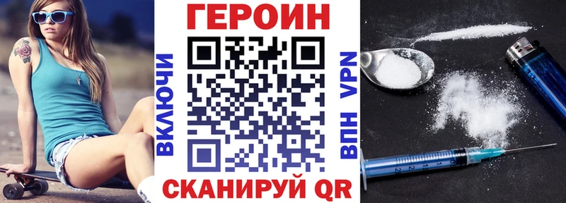 Героин белый  дарнет шоп  Чапаевск 
