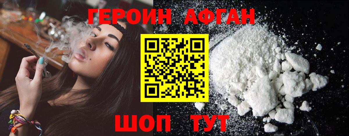 Чапаевск  ГЕРОИН гречка  Вход с VPN 