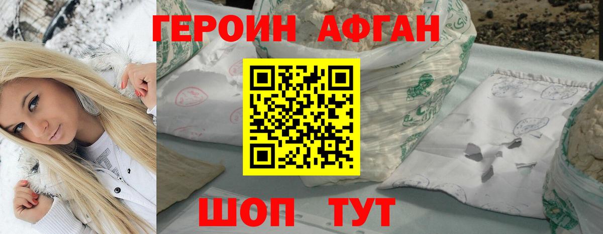 Героин герыч Чапаевск