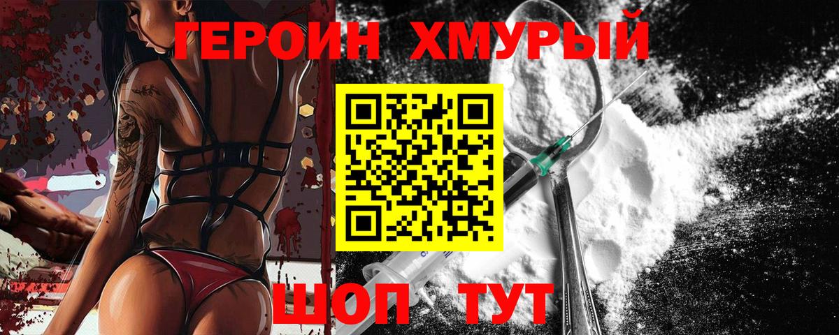 Героин афганец Чапаевск