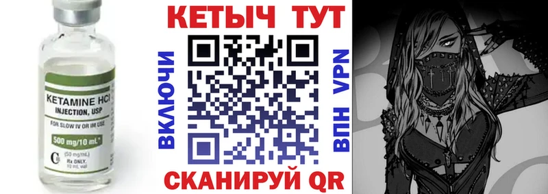 КЕТАМИН VHQ  закладка  Чапаевск 