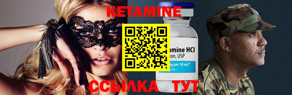 КЕТАМИН ketamine Чапаевск
