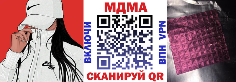МДМА VHQ  купить наркотик  Чапаевск 