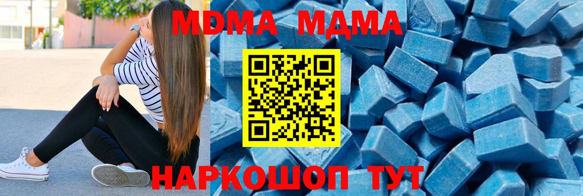 MDMA VHQ Чапаевск