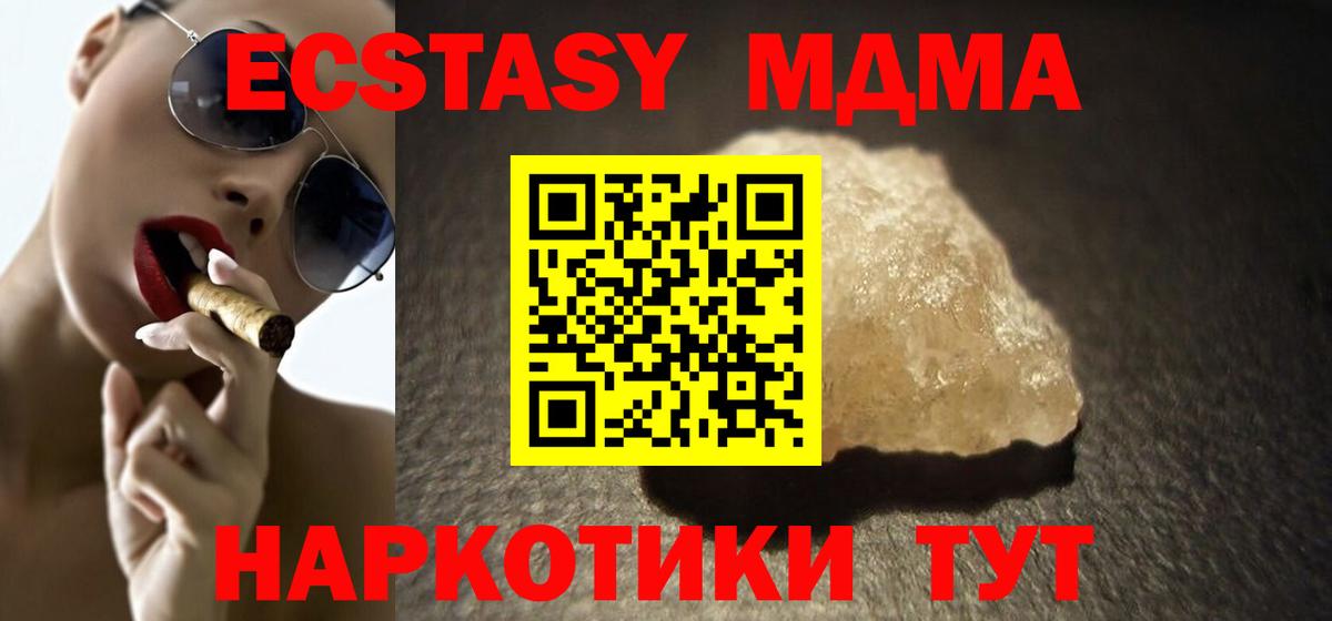 МДМА Molly  МДМА Molly  Чапаевск  Вход с VPN 