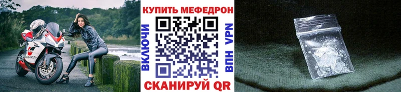 дарк нет наркотические препараты  блэк спрут вход  Чапаевск  Мефедрон mephedrone 