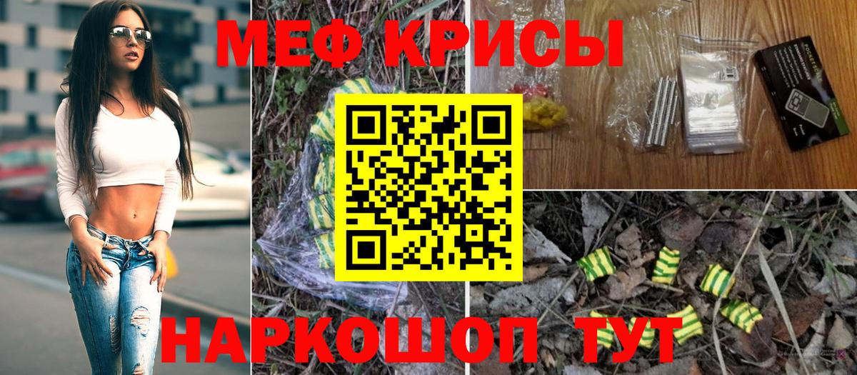 Меф  Мефедрон  Чапаевск  Мефедрон 4 MMC  МЯУ-МЯУ 4 MMC 