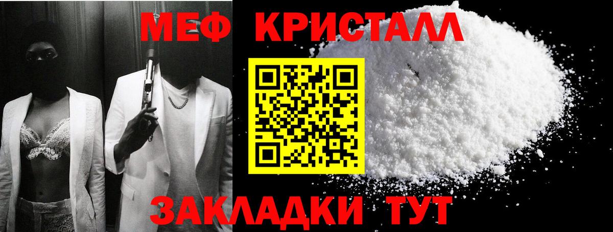 МЕФ  МЯУ-МЯУ  Мефедрон кристаллы  Вход с VPN  Чапаевск  Меф мяу мяу 