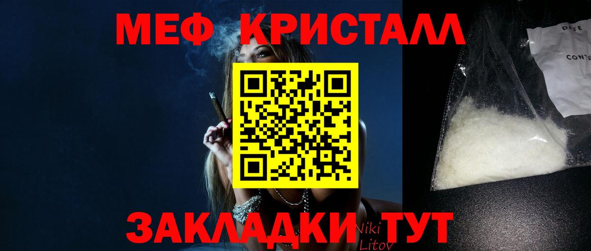 Меф кристаллы Чапаевск