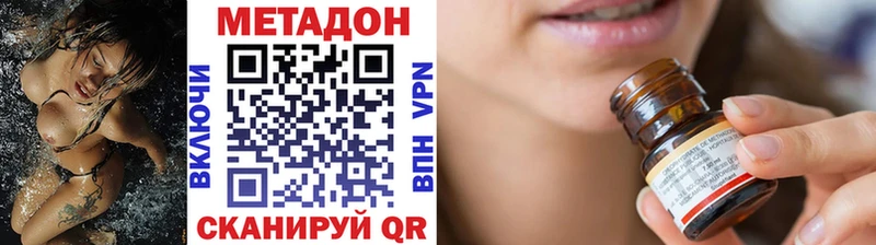 Метадон белоснежный  Чапаевск 