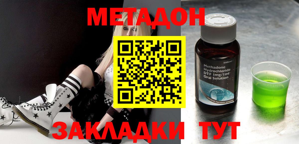Метадон methadone  Вход с VPN  площадка Telegram  Чапаевск  Метадон мёд 