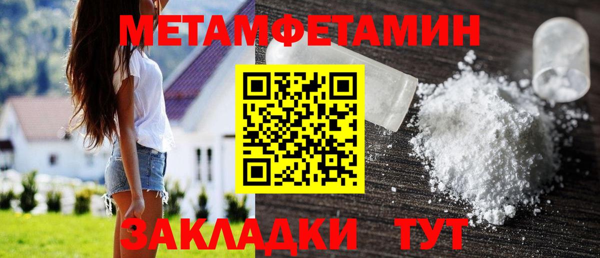 Метамфетамин витя Чапаевск