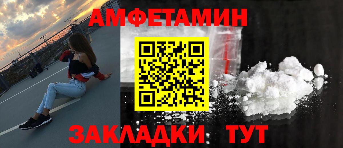 Метамфетамин  Вход с VPN  Чапаевск  Метамфетамин кристалл 