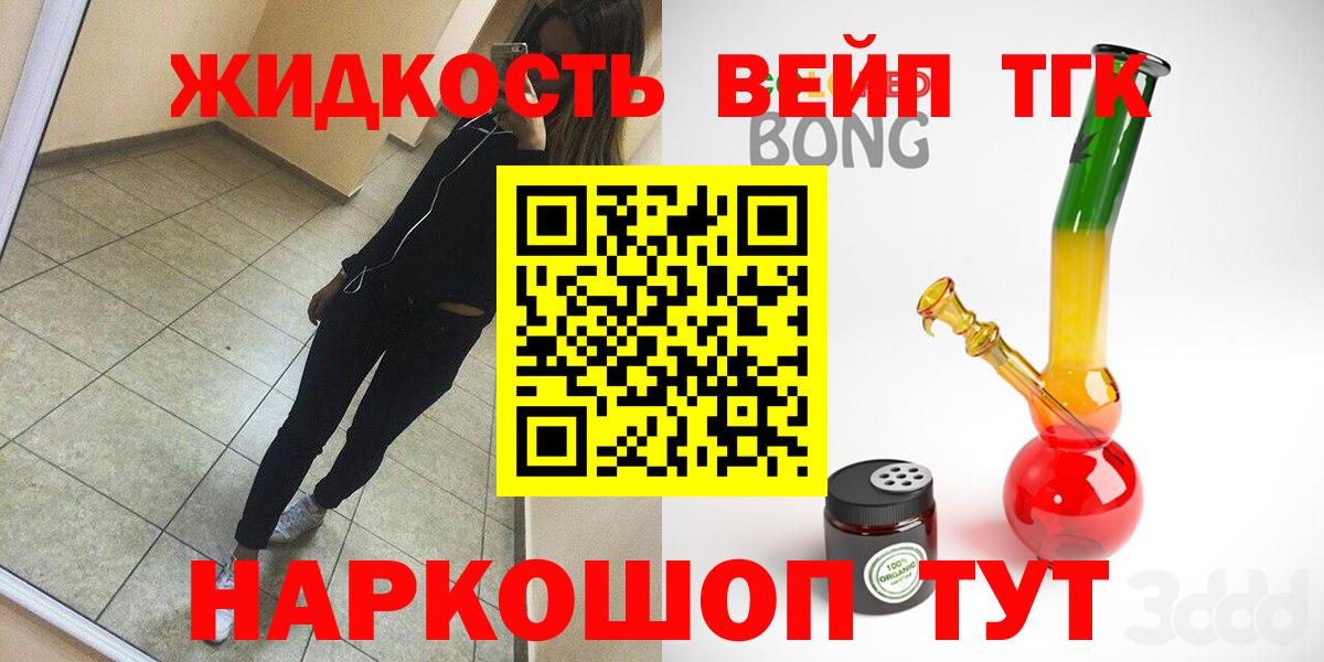 Дистиллят ТГК THC oil  Вход с VPN  ТГК Wax  Чапаевск 