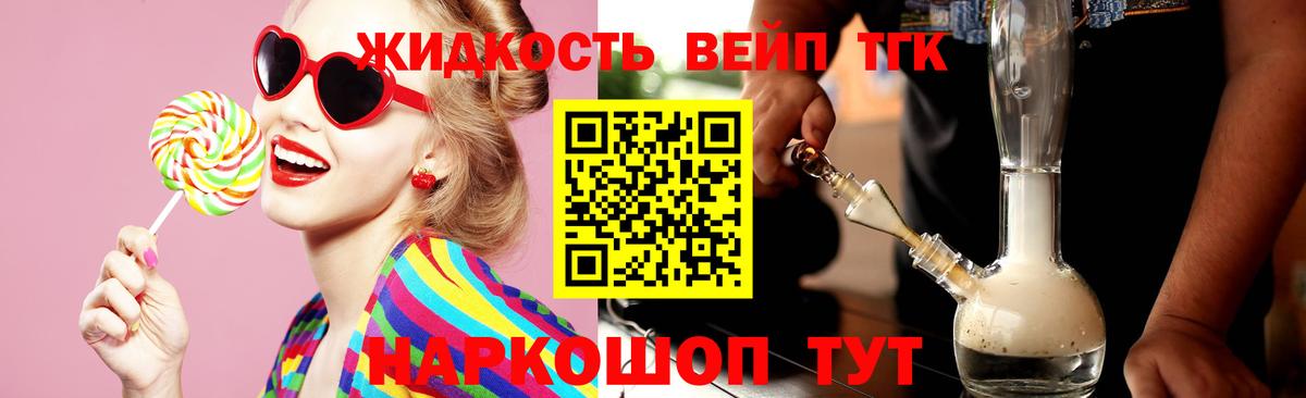 Дистиллят ТГК Wax Чапаевск